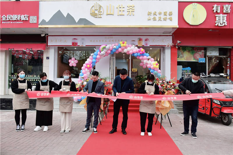 攜手并進，合作共贏！山住茶臨沂一中店開業(yè)典禮暨剪彩儀式圓滿成功