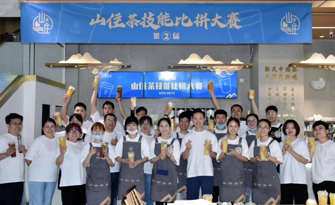 山住茶 | 第二屆調(diào)茶師技能比拼大賽圓滿落幕！