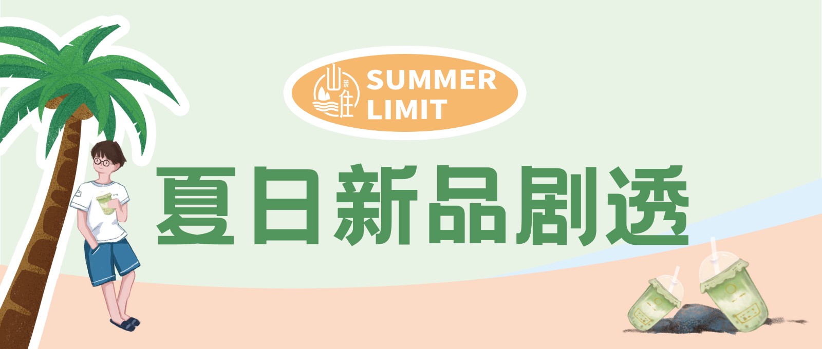 速來(lái)！新品劇透還有多重福利等你來(lái)領(lǐng)！