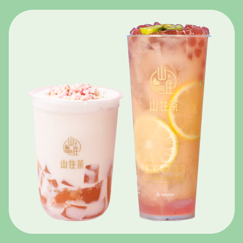 山住茶 | 半價(jià)把好喝送到你身邊