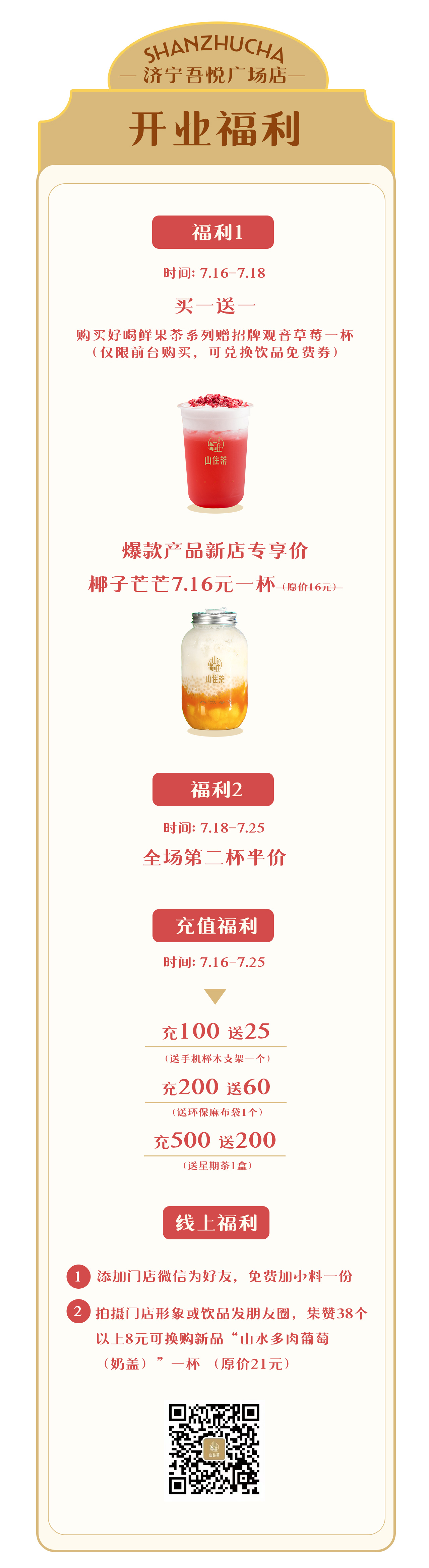 濟(jì)寧吾悅店推文_03.jpg