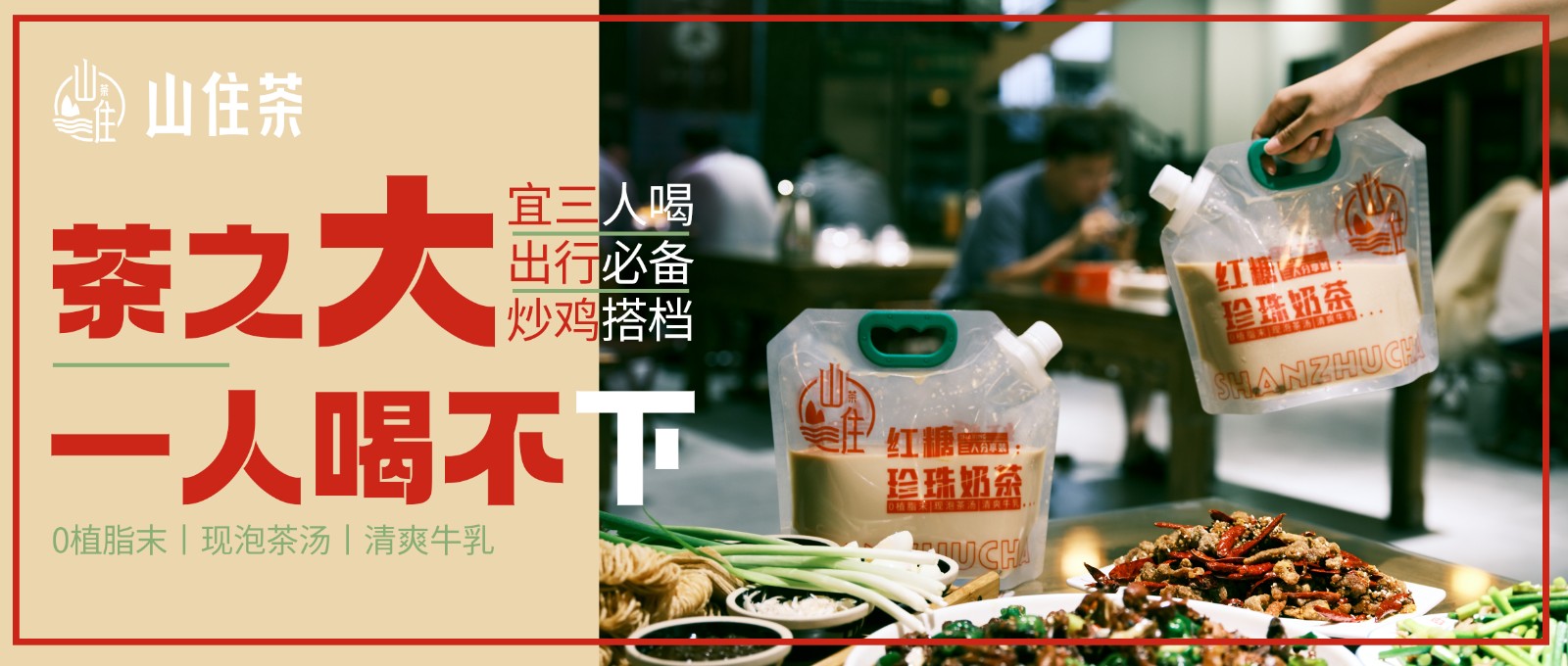 8.6號三人分享裝1500ML攜福利上線！