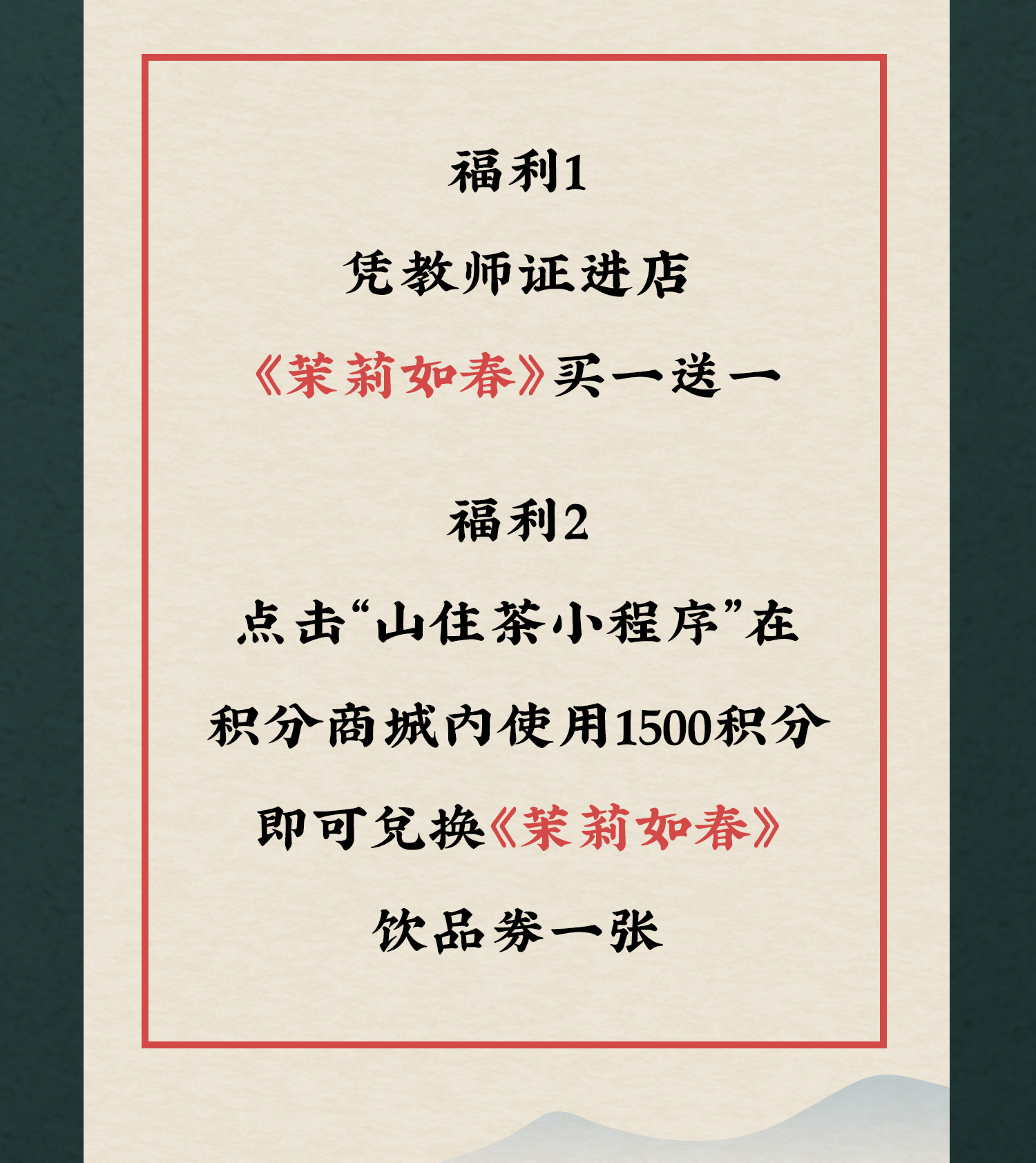 教師節(jié)推文_04.jpg