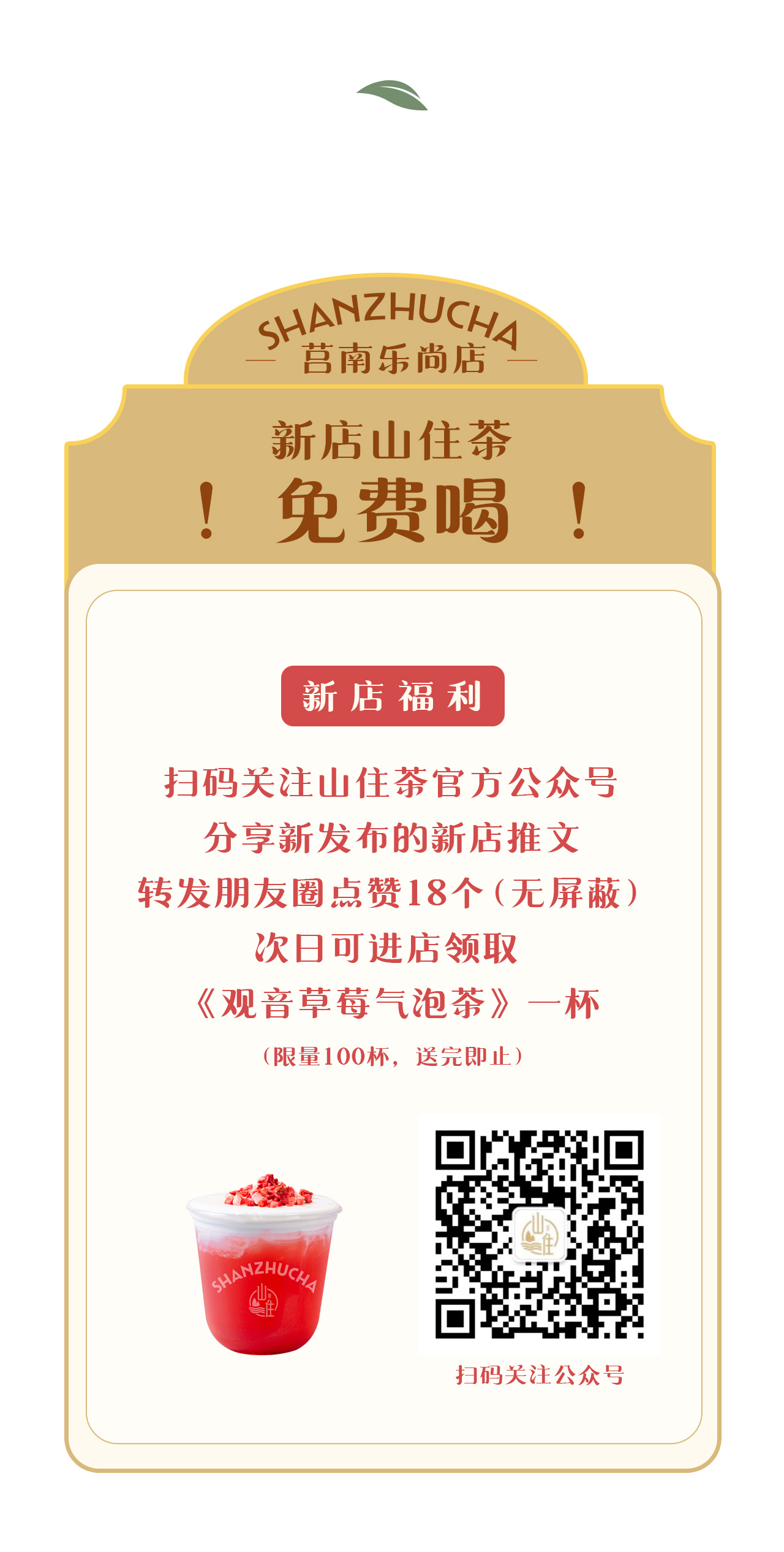 莒南樂(lè)尚店推文_05.jpg