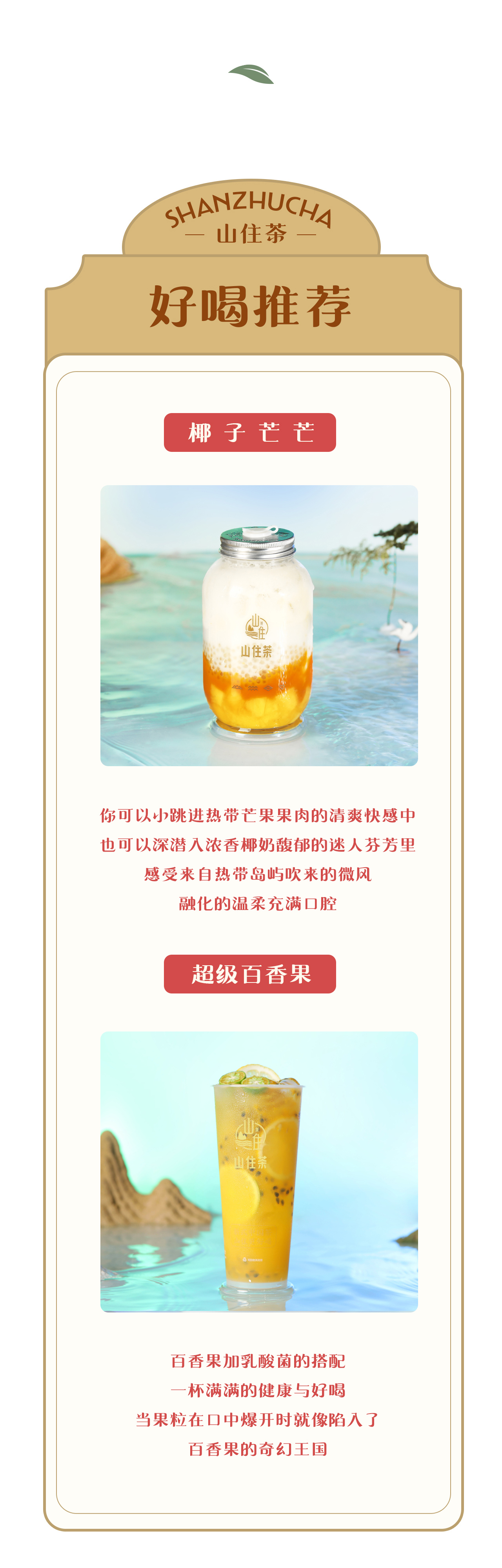 莒南樂(lè)尚店推文_06.jpg