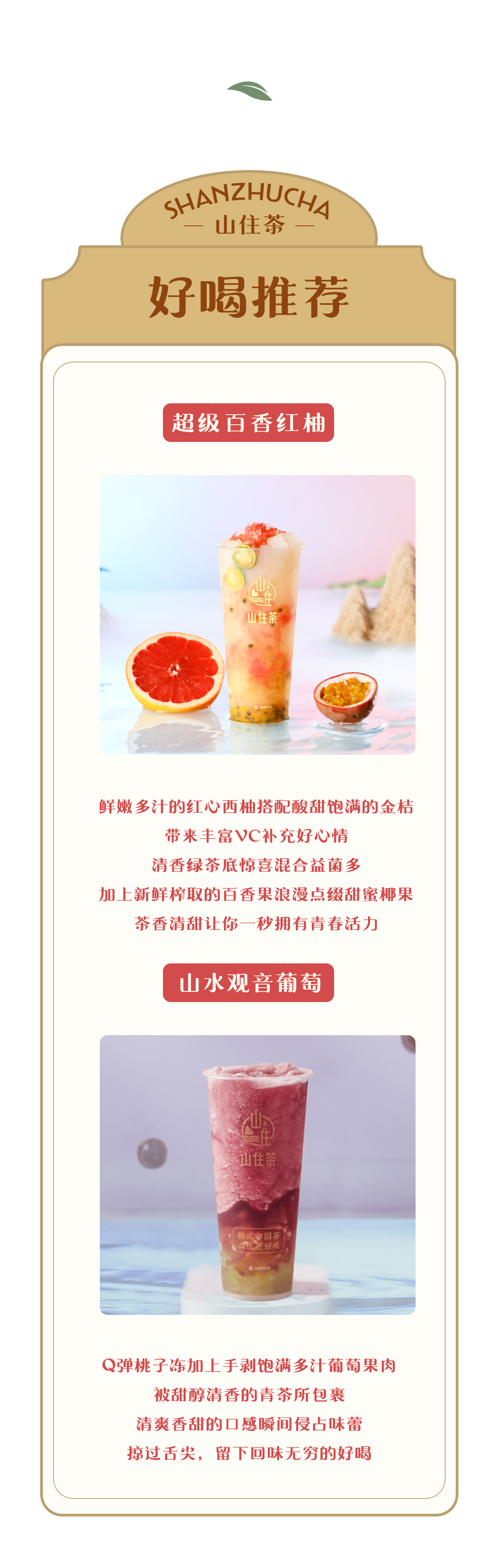 芒果時(shí)代開業(yè)店推文_04.jpg
