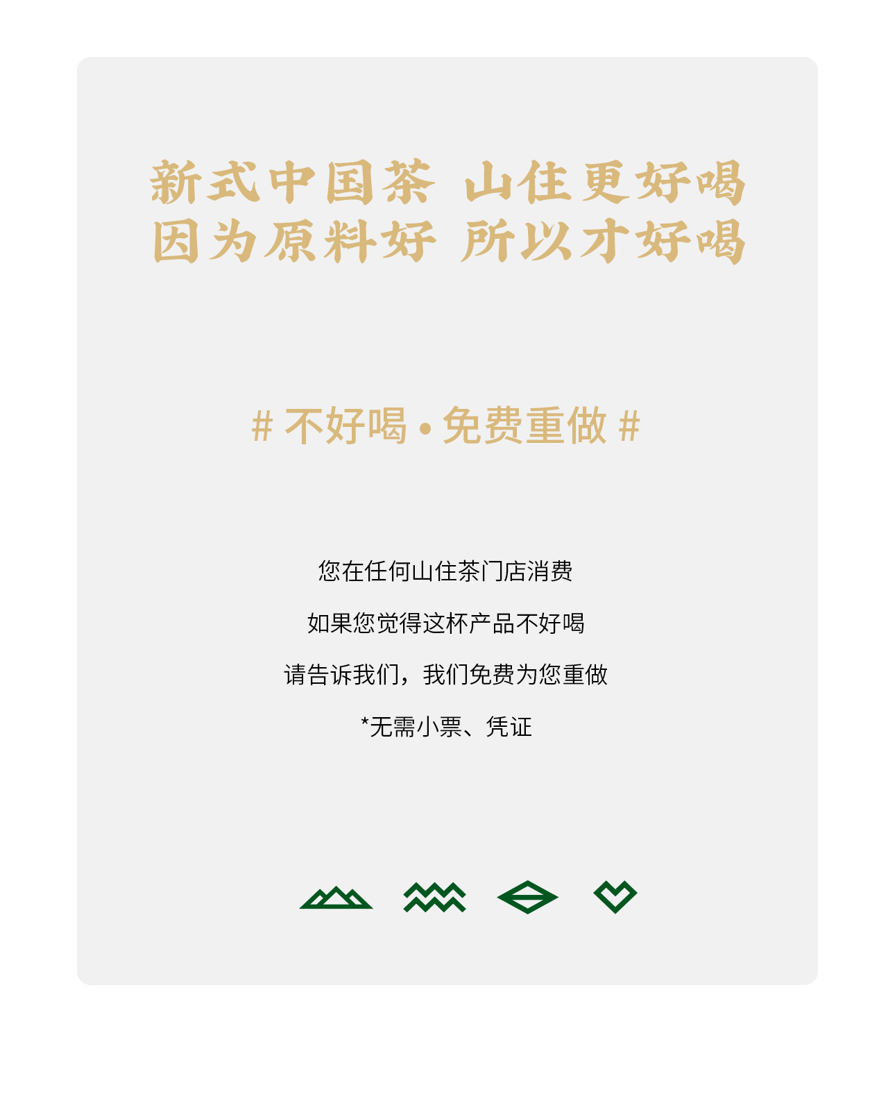 齊魯吾悅廣場(chǎng)店推文_08.jpg