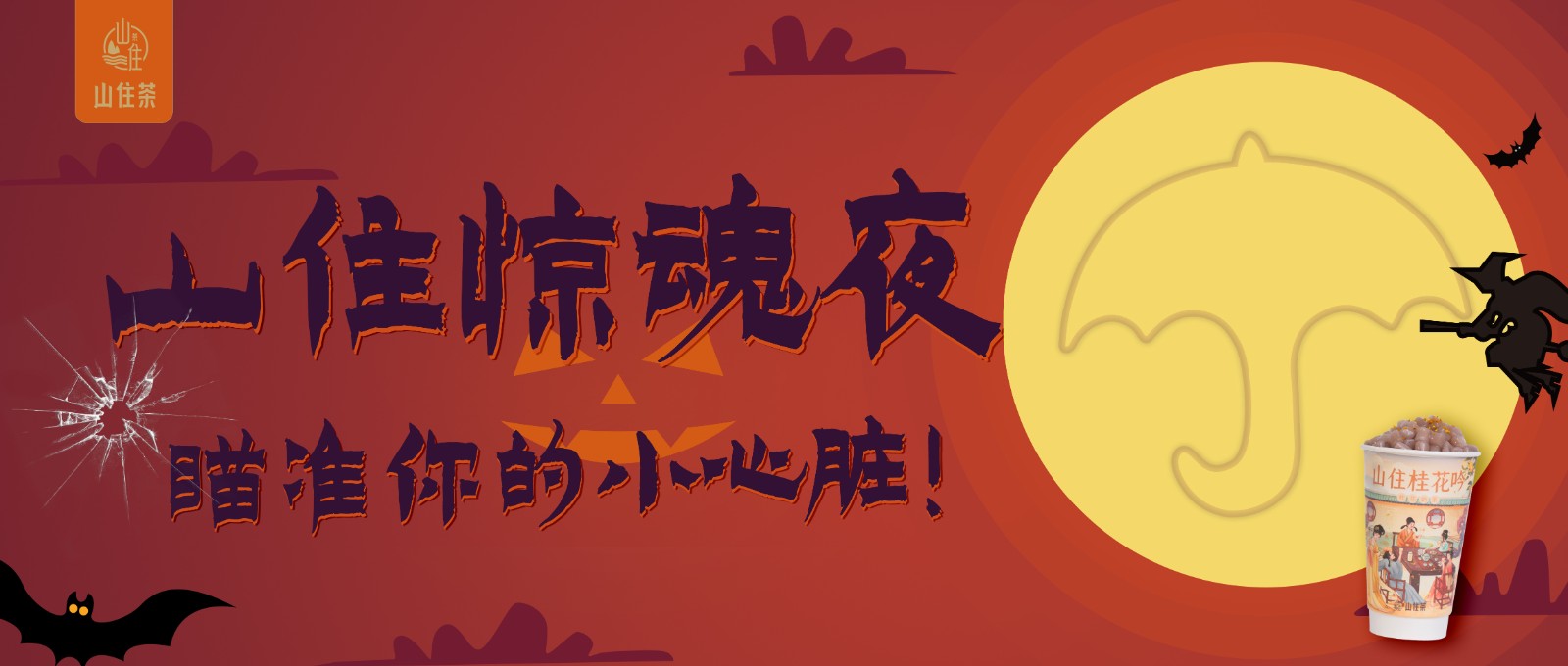 萬圣節(jié) | 韓劇同款糖餅免費送！