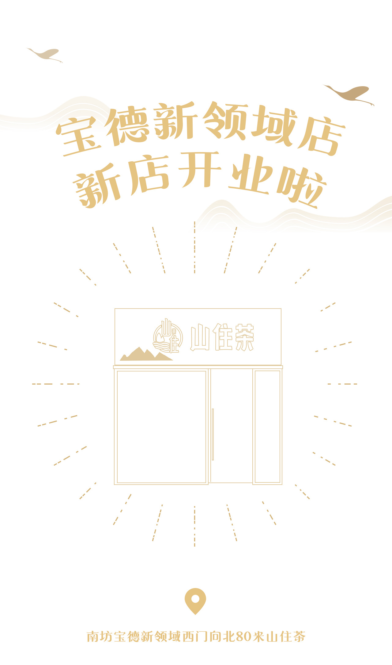 寶德新領(lǐng)域店推文_01.jpg