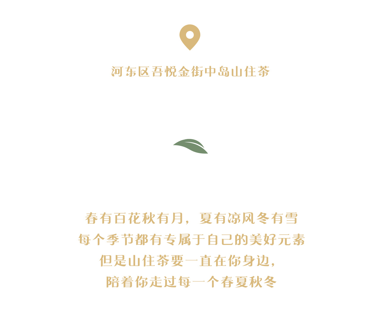 河?xùn)|吾悅廣場金街推文12_02.jpg