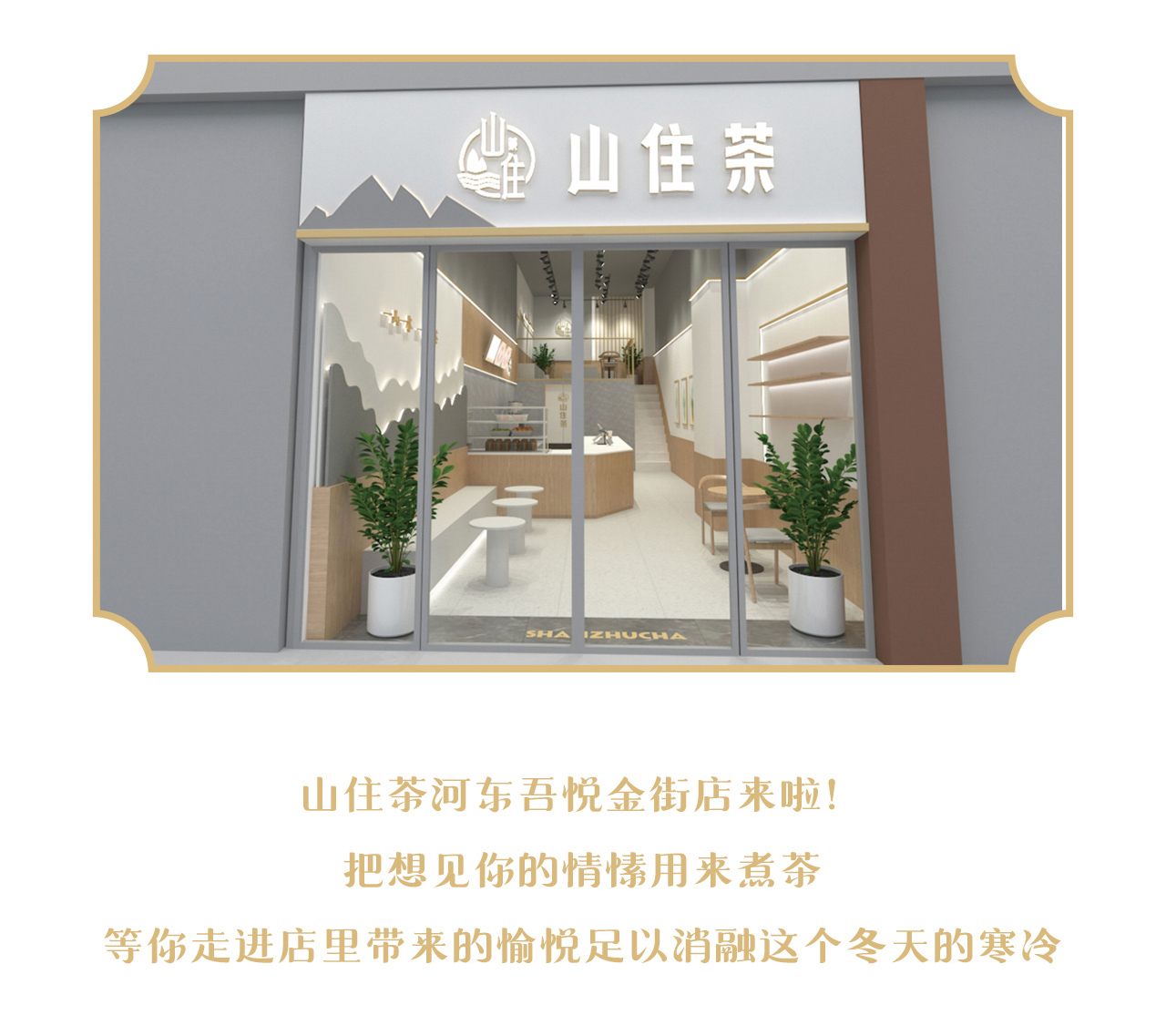 河?xùn)|吾悅廣場金街推文12_03.jpg