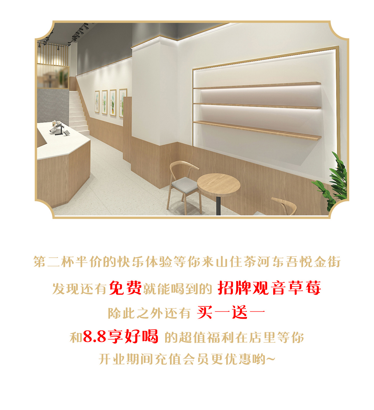 河?xùn)|吾悅廣場金街推文12_05.jpg