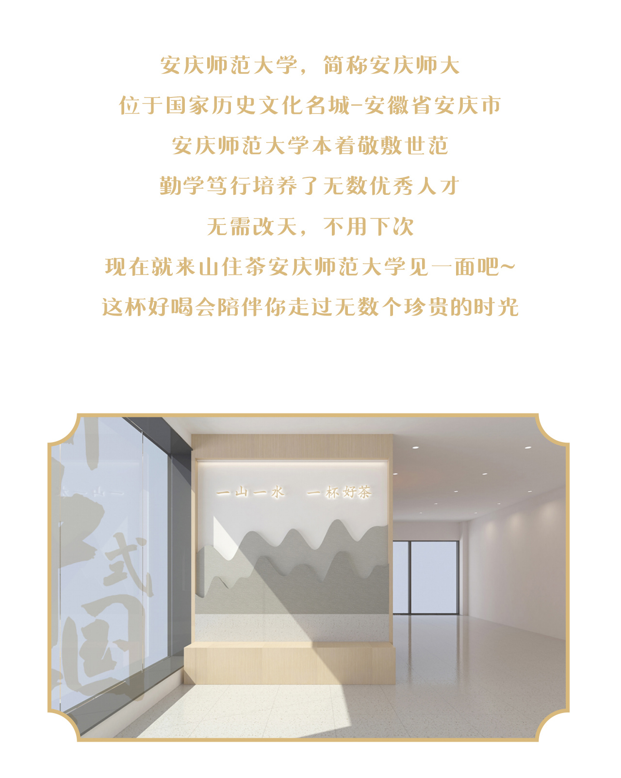 安慶店開業(yè)推文_03.jpg