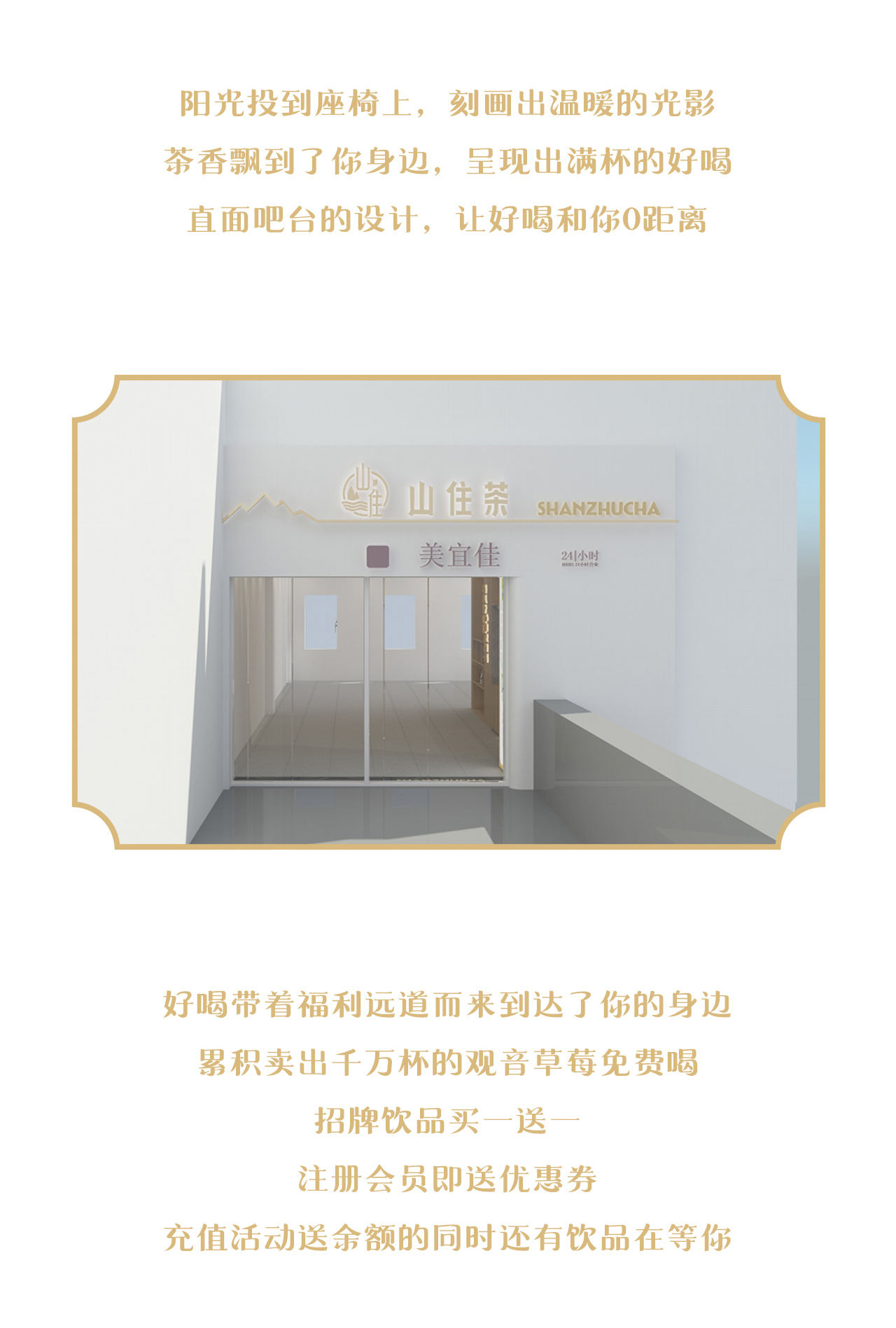 安慶店開業(yè)推文_04.jpg