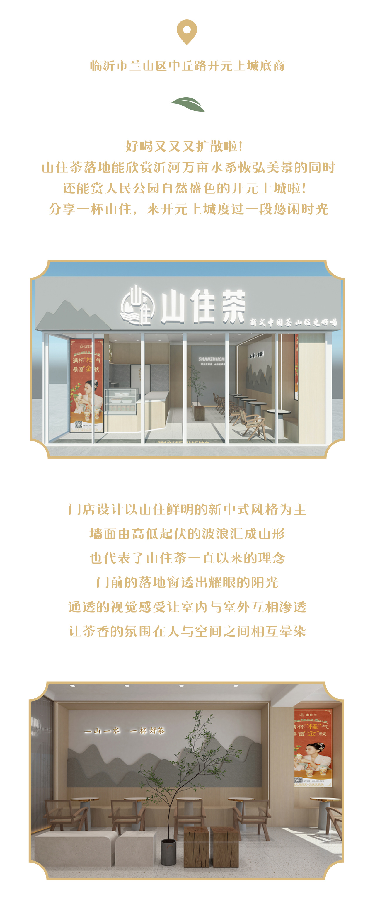 開元上城店推文_02.jpg
