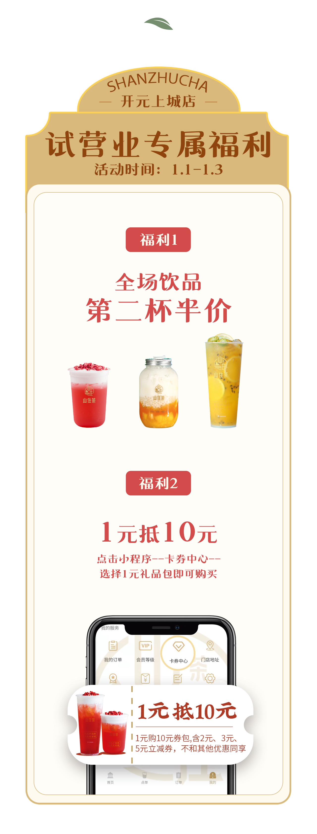 開元上城店推文_04.jpg