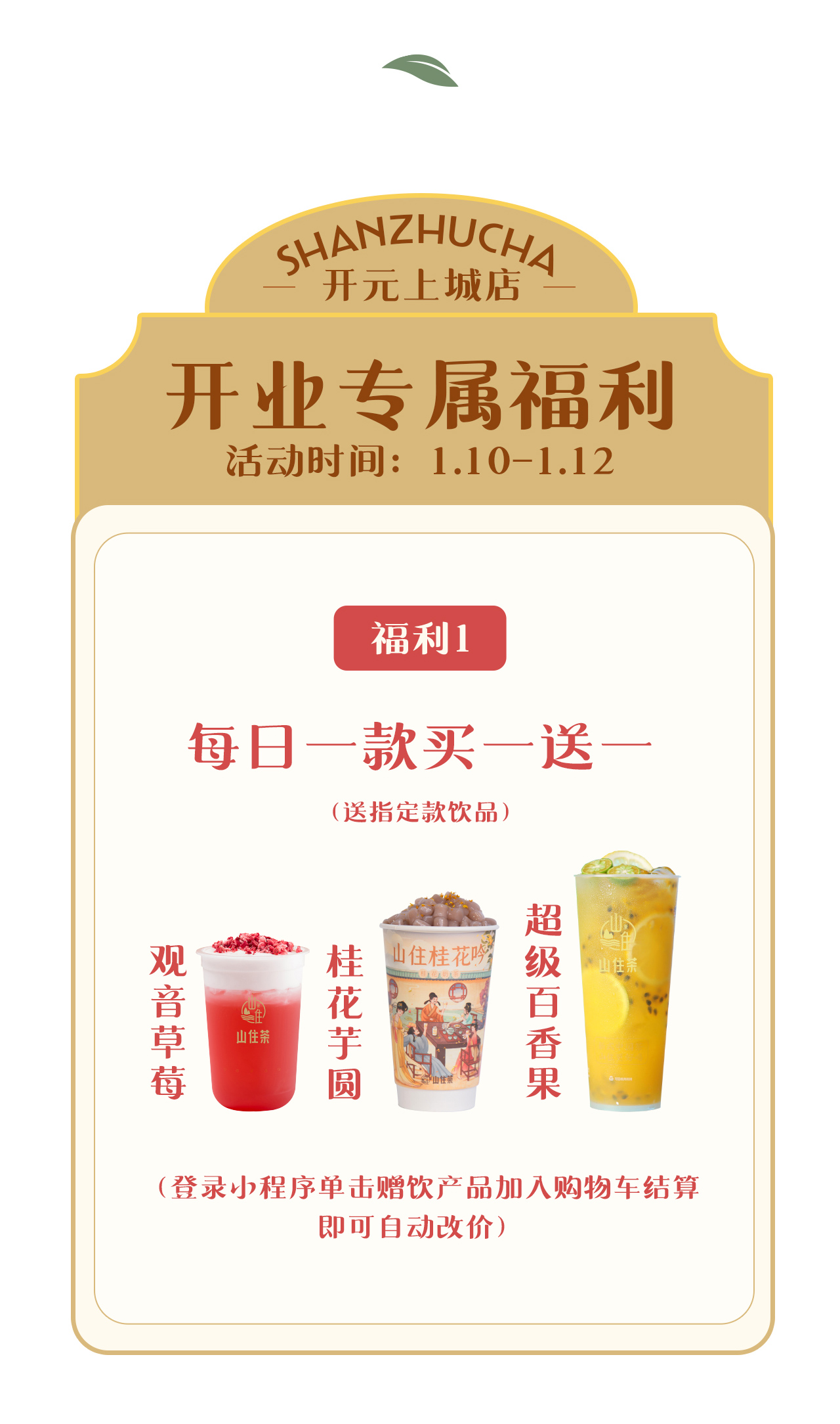 開元上城店推文_05.jpg