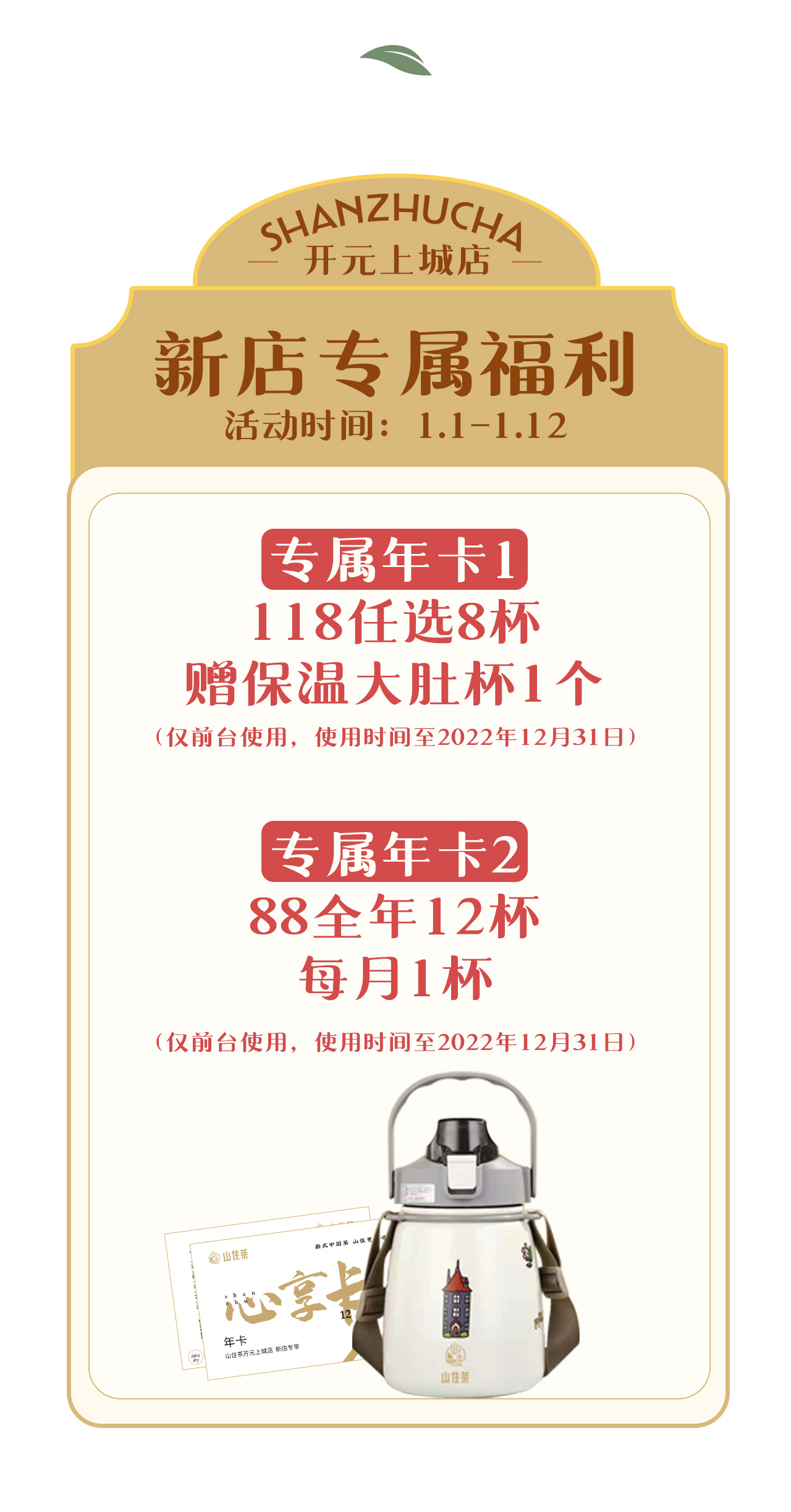 開元上城店推文_06.jpg