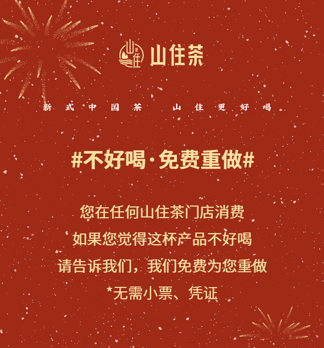 過(guò)年歇業(yè)推文_09.jpg