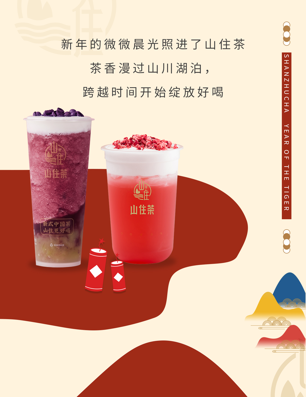春節(jié)推文-2_03.png