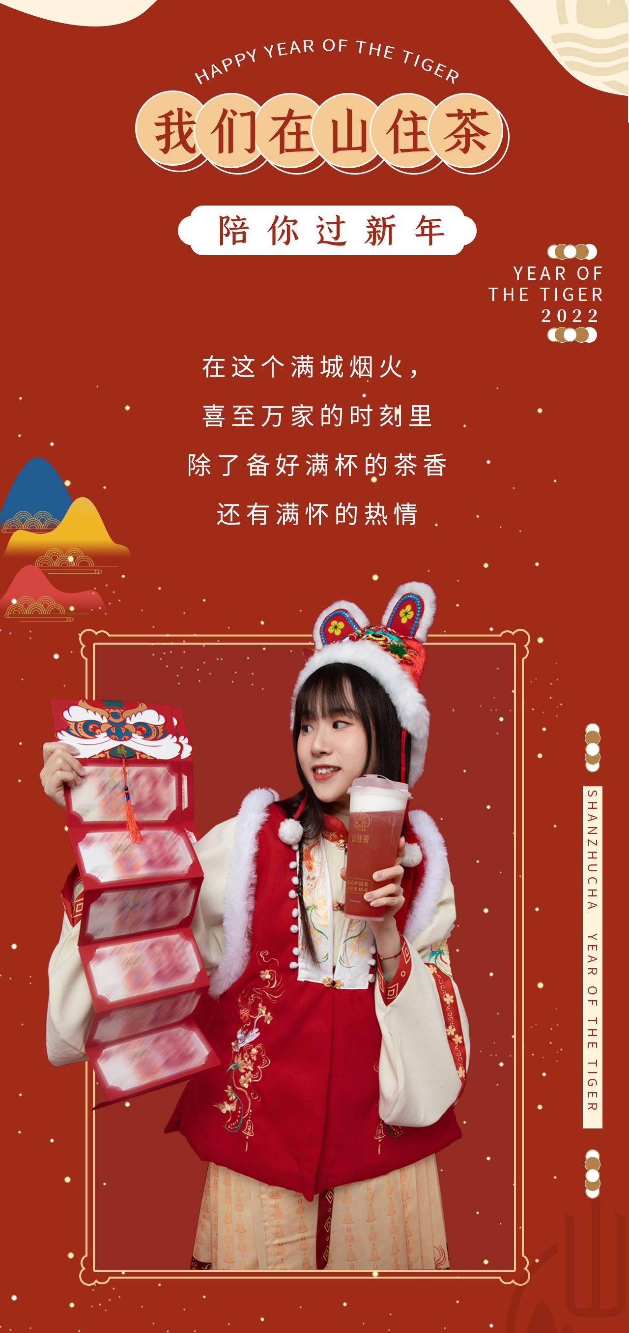 春節(jié)推文-2_04.png