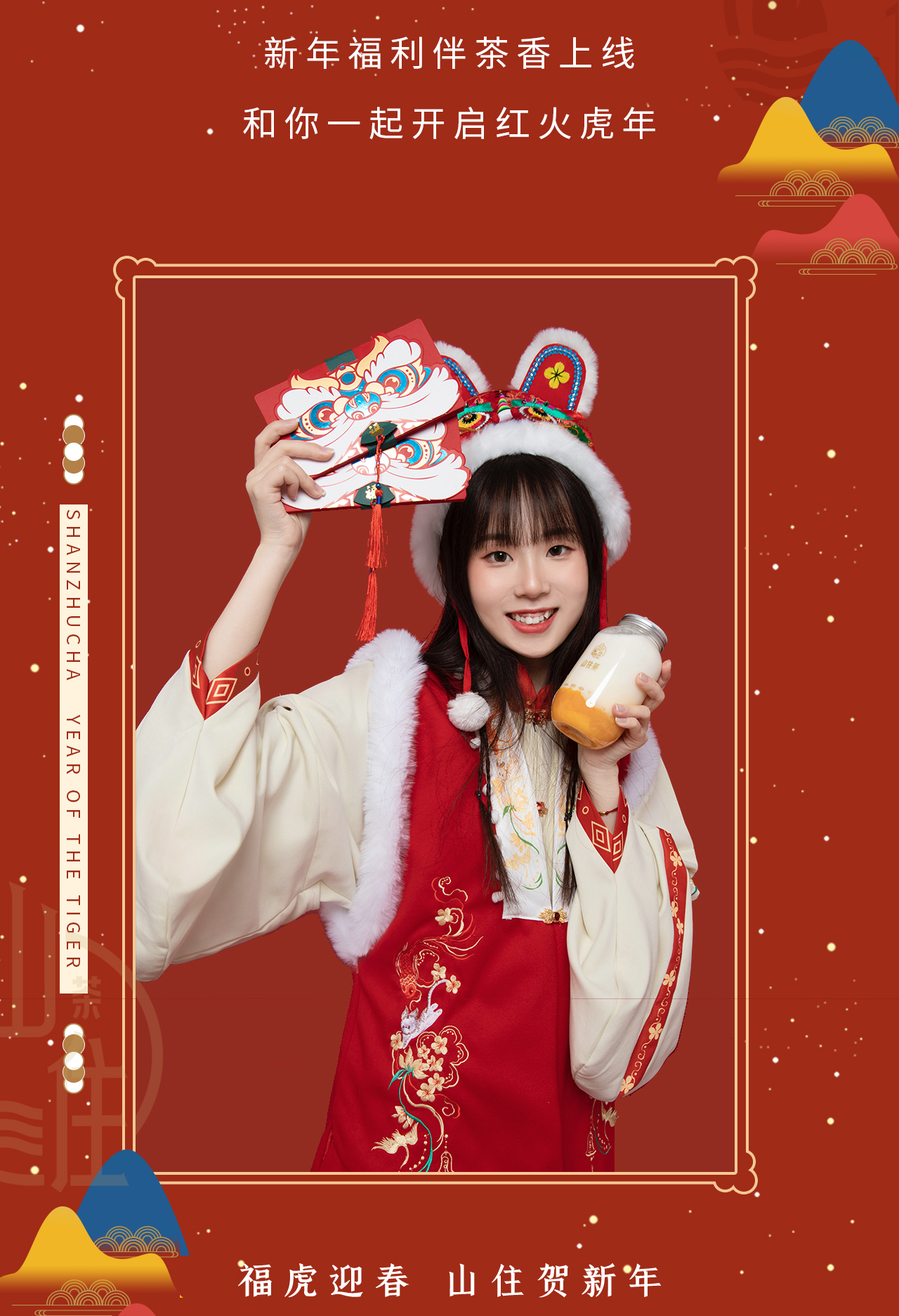 春節(jié)推文-2_05.png