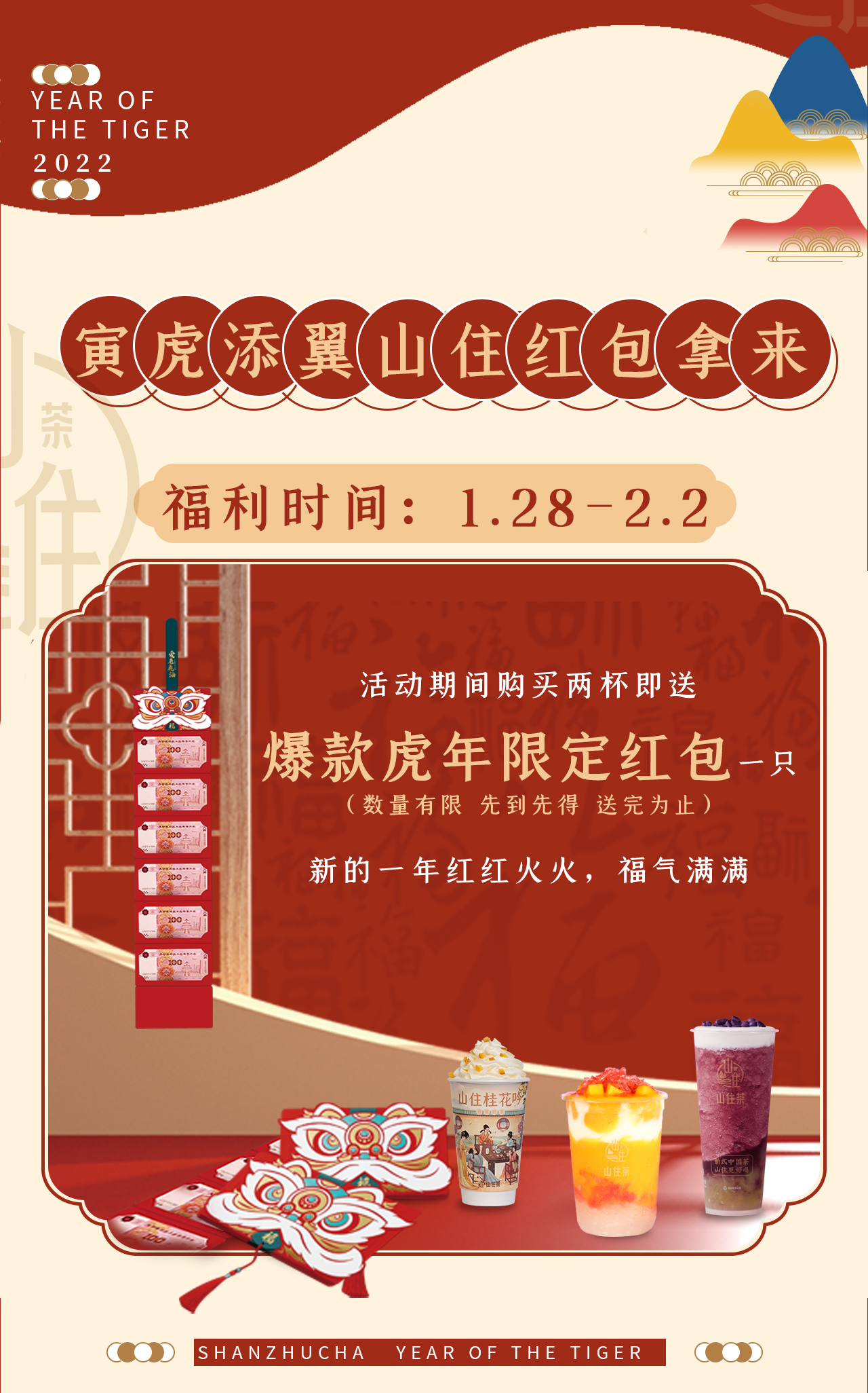 春節(jié)推文-2_07.png