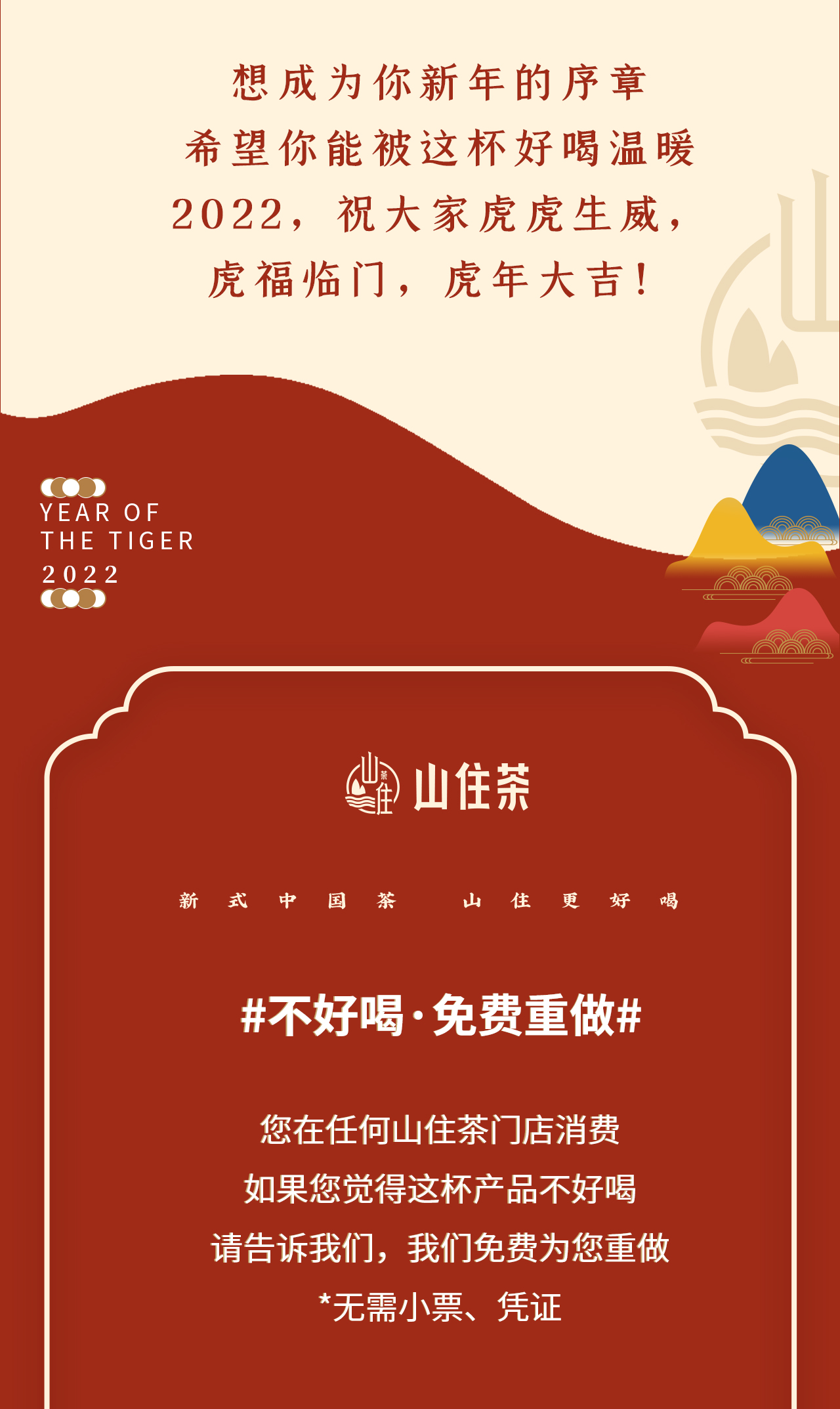 春節(jié)推文-2_08.png