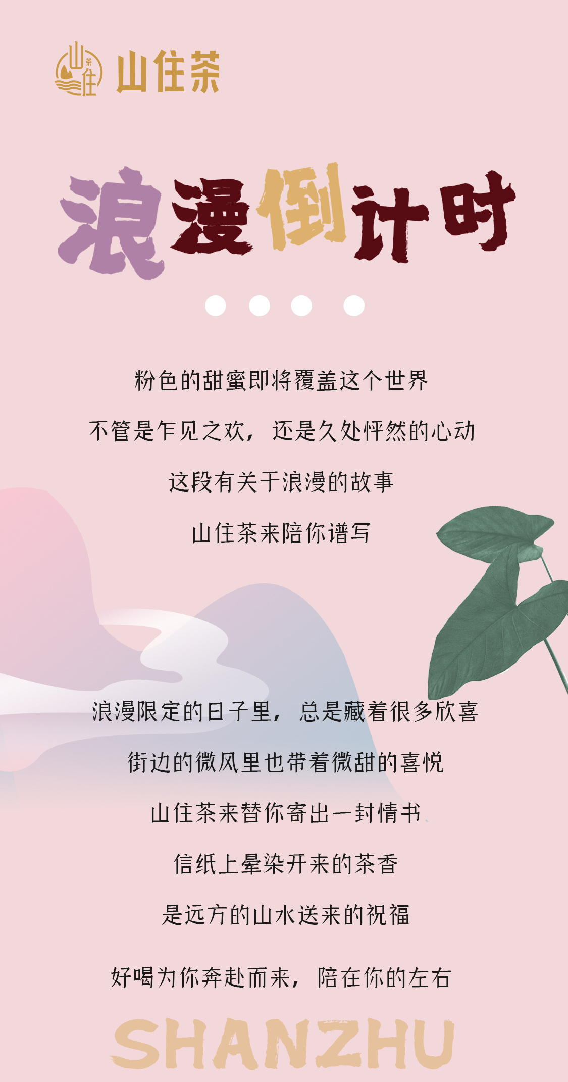 情人節(jié)推文_01.jpg