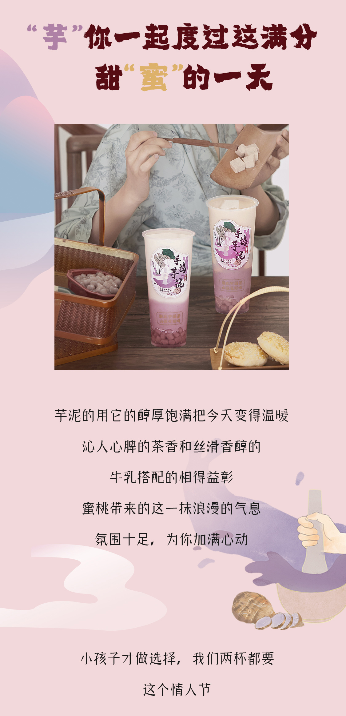 情人節(jié)推文_02.jpg