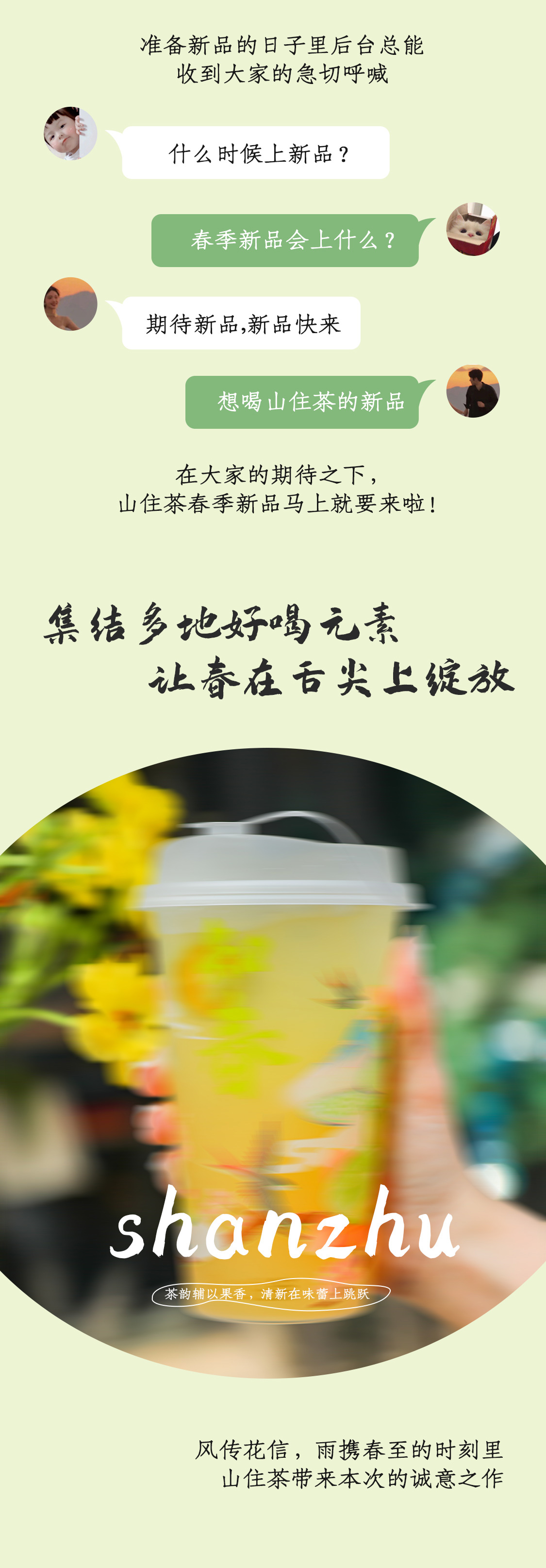 知春預(yù)熱推文_02.jpg