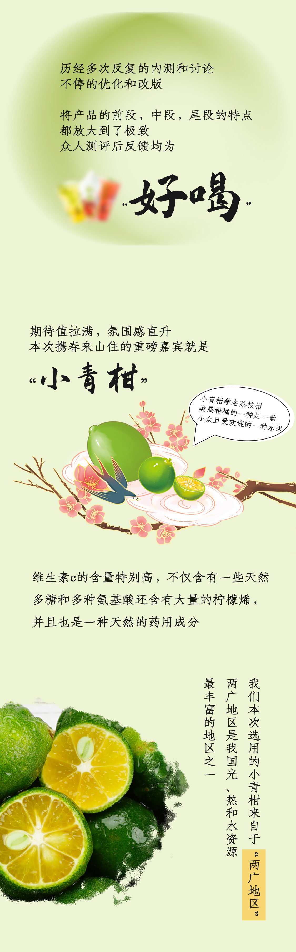 知春預(yù)熱推文_03.jpg