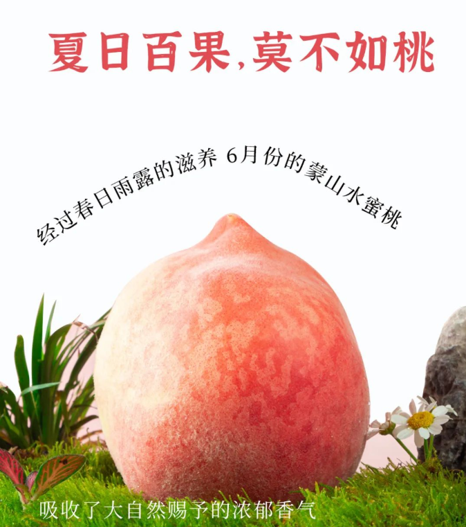 新品預告 | 時令仙桃，驚喜上線！