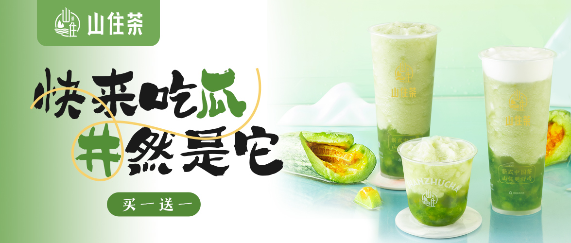 龍井新茶系列立夏上新，買(mǎi)一送一