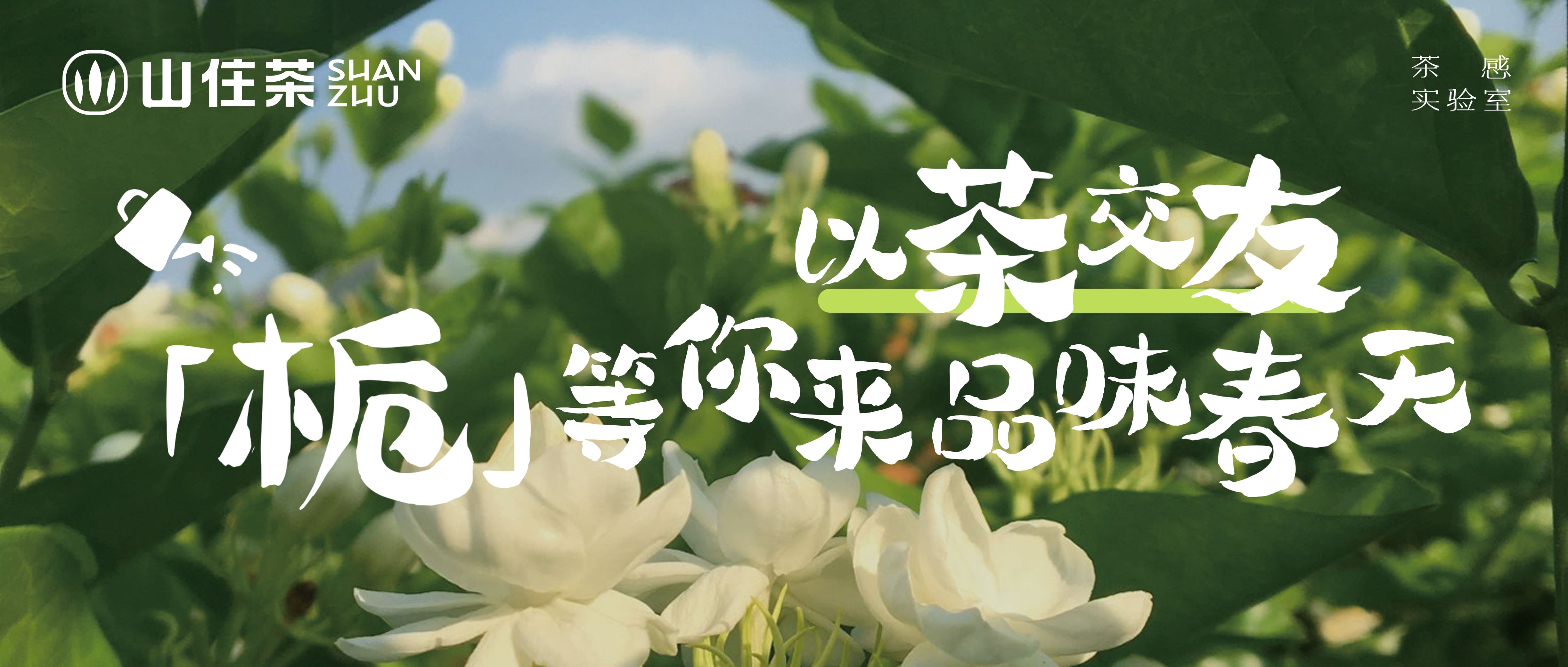 第24期梔子奶茶手作茶圓滿結(jié)束啦！