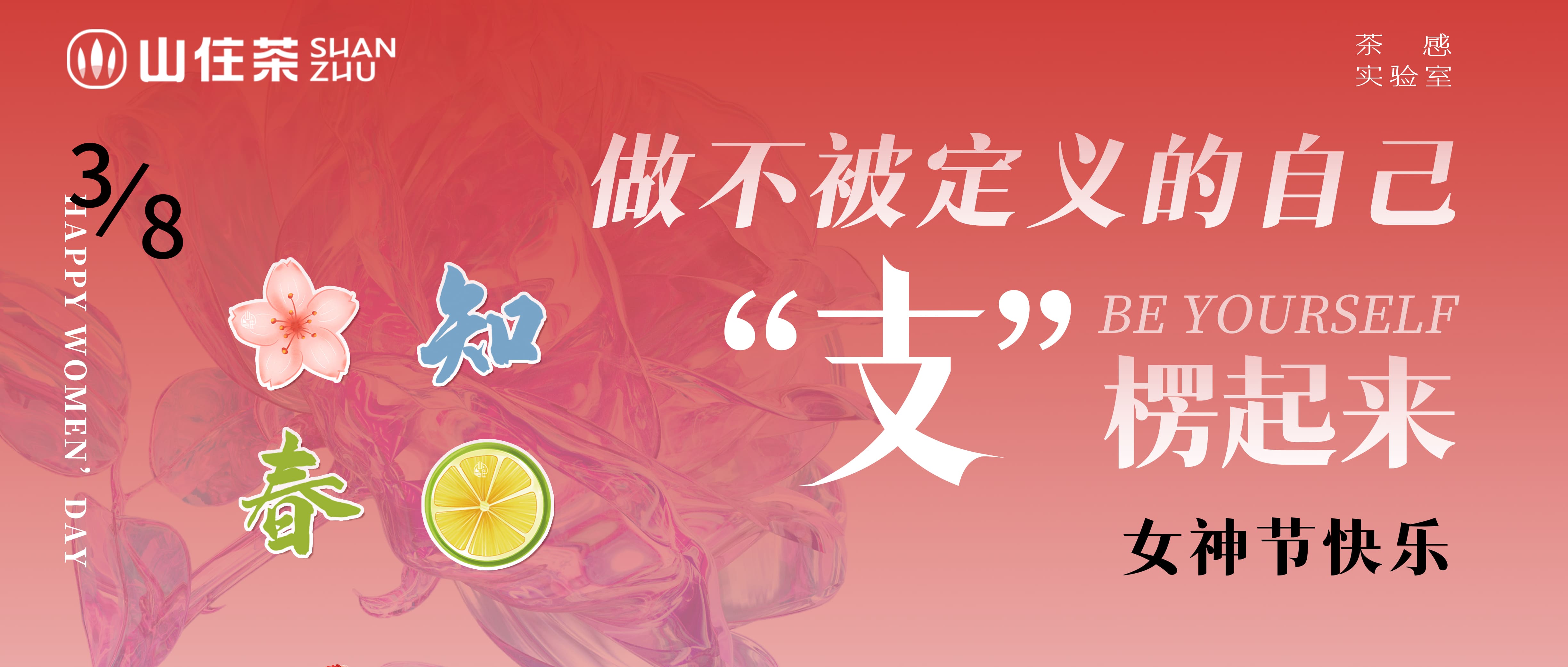 女神節(jié)福利來啦，周邊免費(fèi)送！