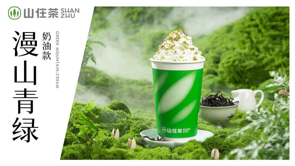 x超茶感單品電視畫面_奶油款.jpg
