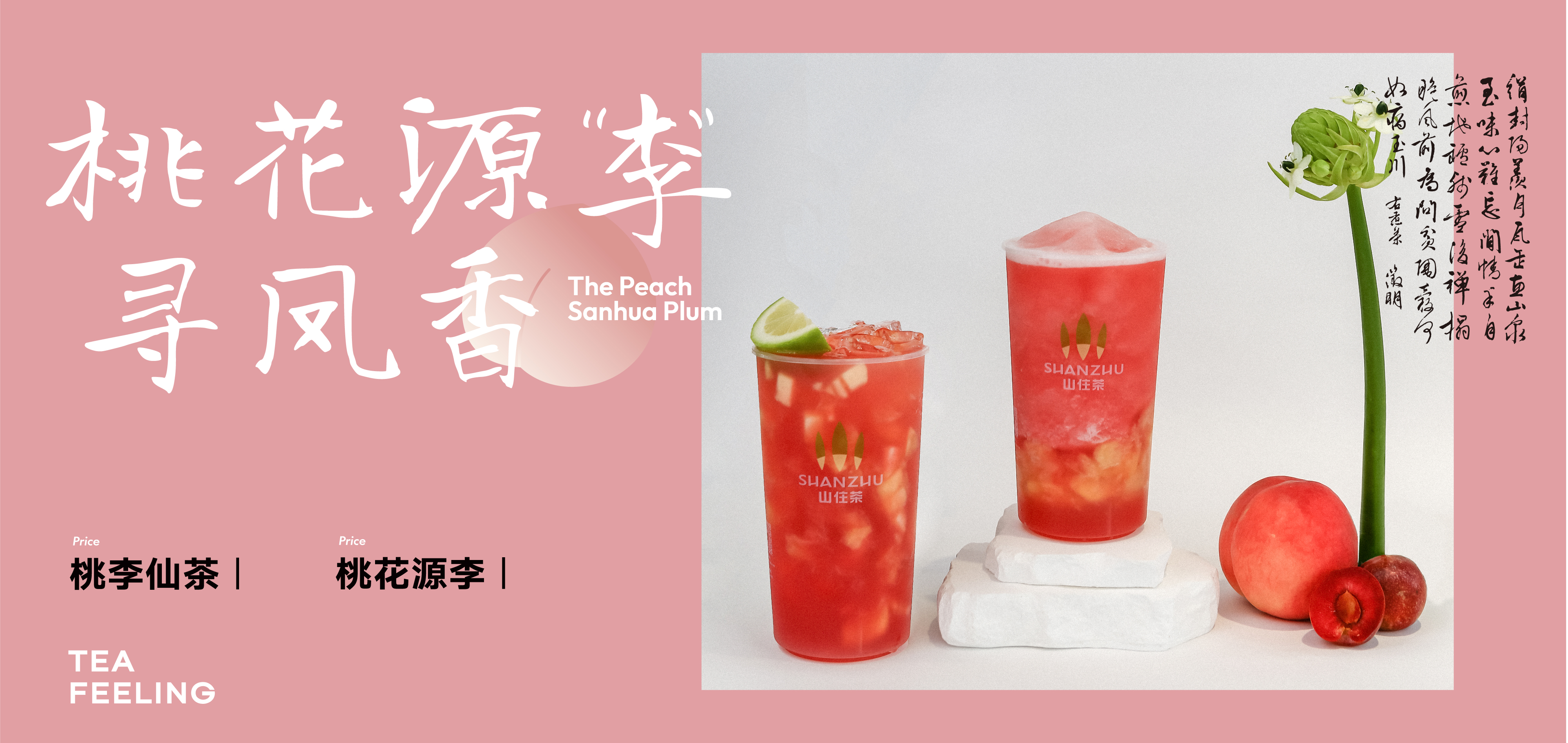 桃李新品｜買(mǎi)一送一 送水蜜桃捏捏樂(lè)