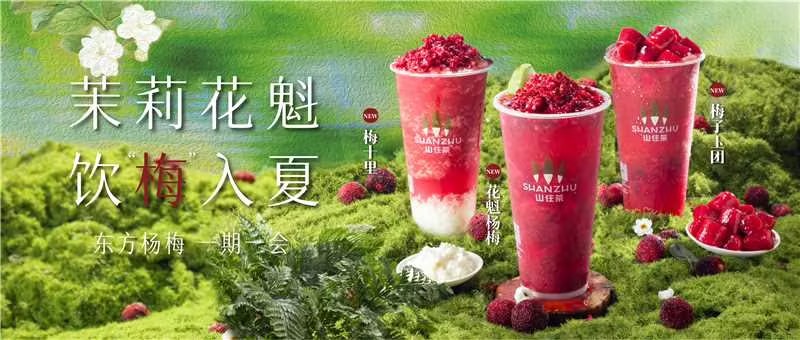 山住時令楊梅回歸｜買一送一，送夏日網(wǎng)兜