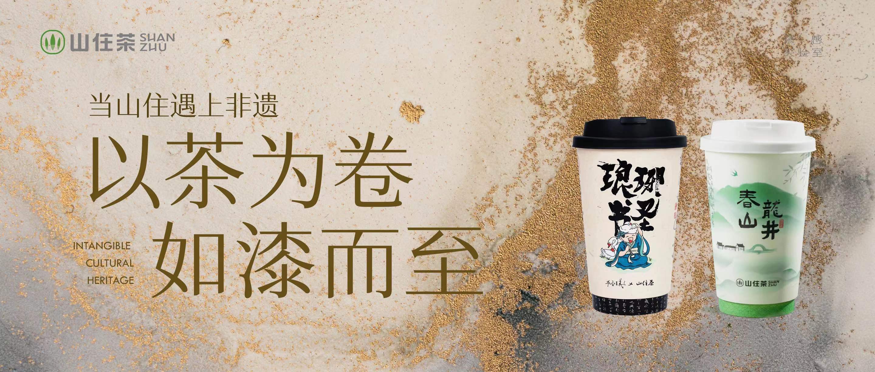 當(dāng)山住遇上非遺丨用好茶畫一把漆扇