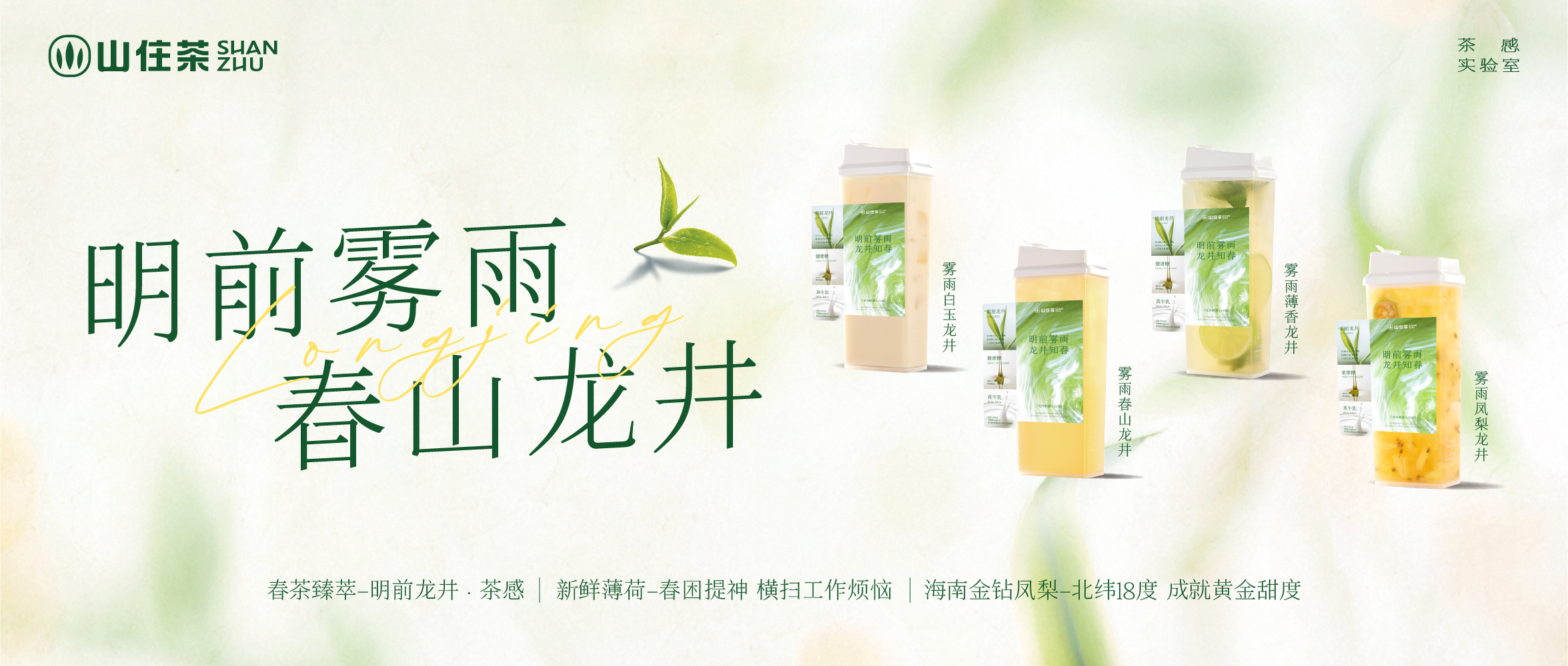 新品｜明前霧雨·春山龍井，點(diǎn)擊1000杯新品免費(fèi)送                                                             原創(chuàng)                                                                                              茶感實(shí)驗(yàn)室                                                                    